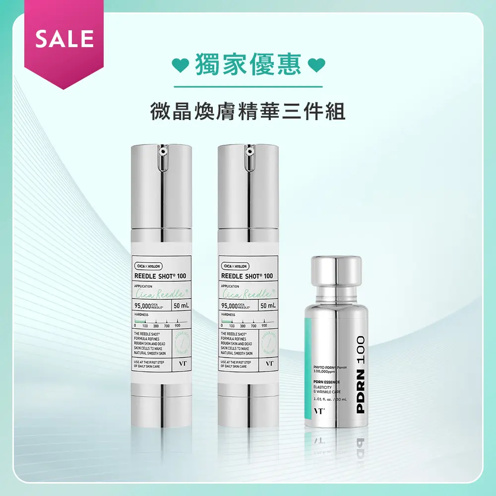 VT 明星精華組合/平行輸入(老虎微晶精華100/50ml*2+PDRN山蔘精華100/30ml*1)