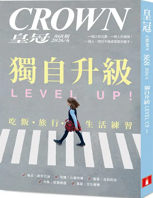 皇冠雜誌, 六月