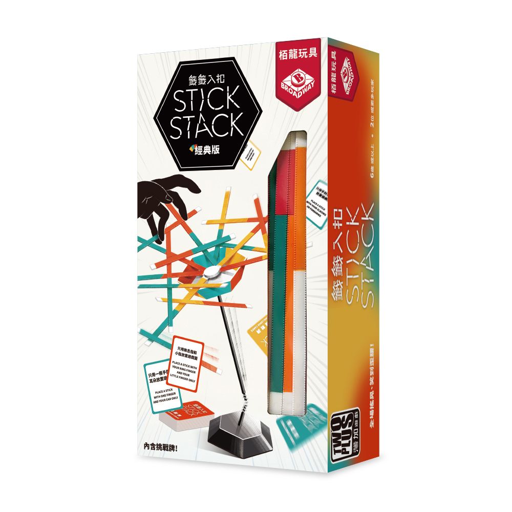 2Plus灣加遊戲/ 籤籤入扣/ 經典版/ 附新挑戰卡