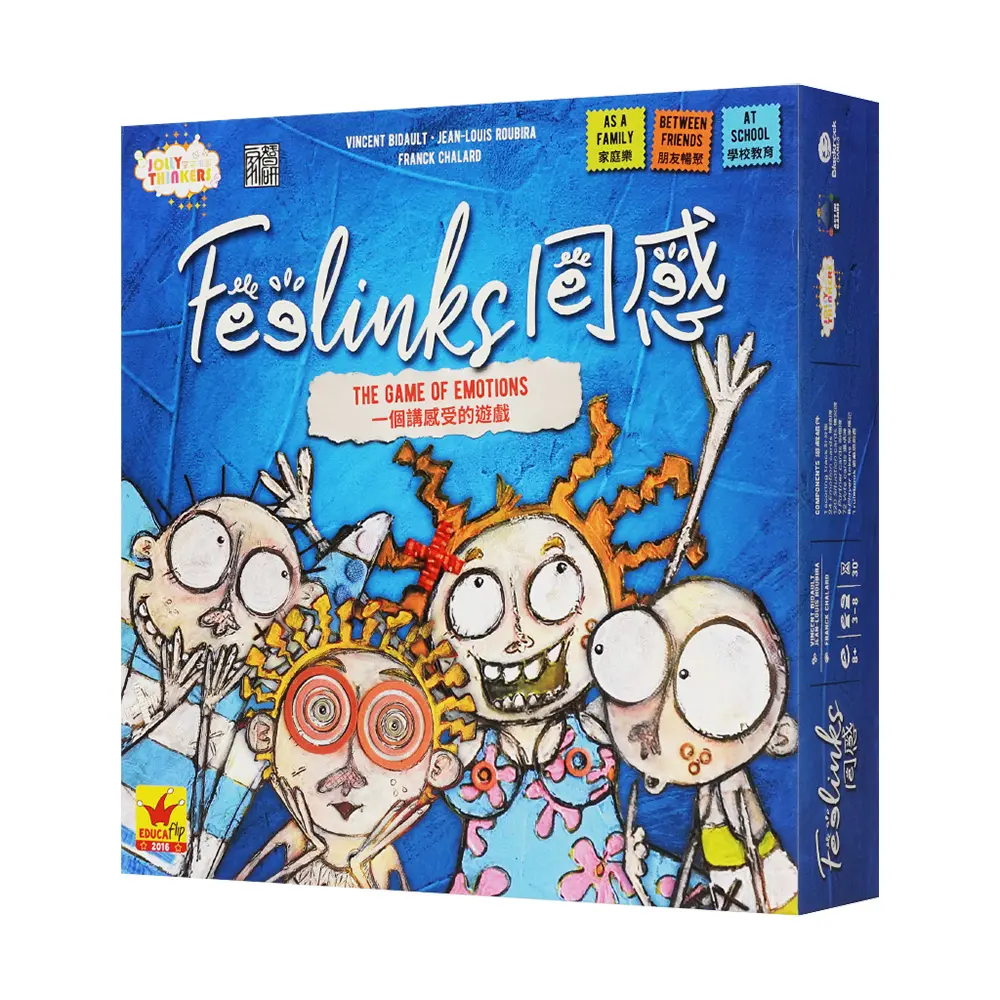 2Plus灣加遊戲/ 同感