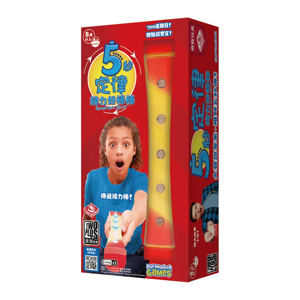 2Plus灣加遊戲/ 五秒定律: 接力好棒棒/ 新盒裝