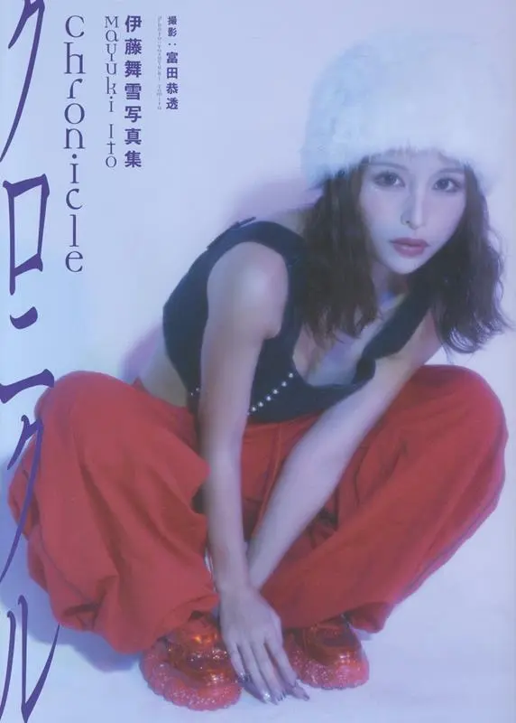 伊藤舞雪写真集: Chronicle (初回特典版)
