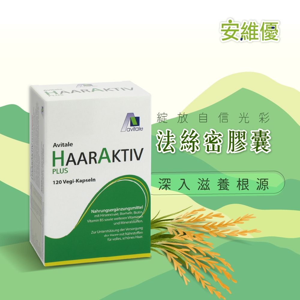 【德風】安維優法絲密膠囊(120顆/盒)