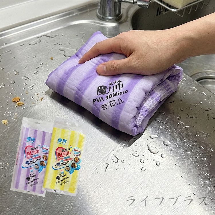 優得超吸水魔力巾-12條入/ 顏色隨機出貨