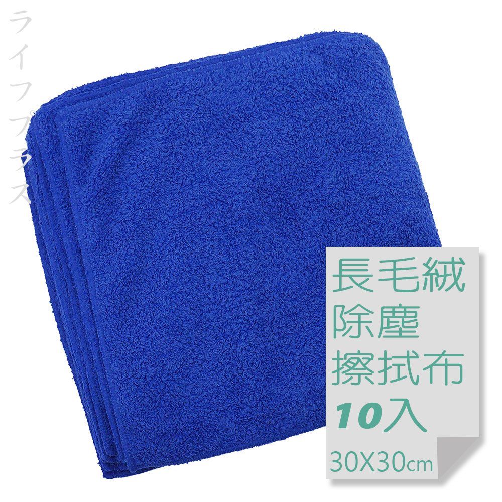 百研/長毛絨除塵擦拭布-10入×2包
