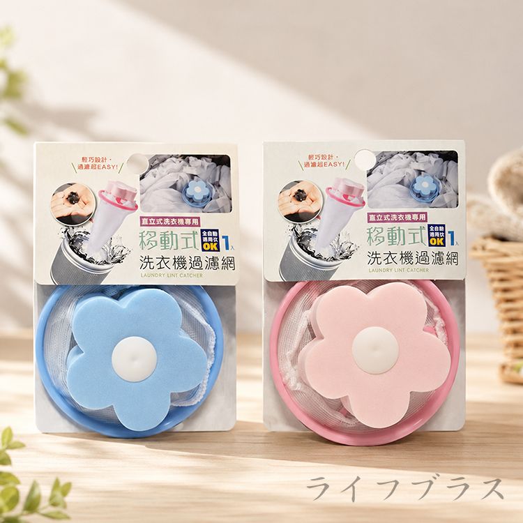 洗衣機過濾網-移動式×12入