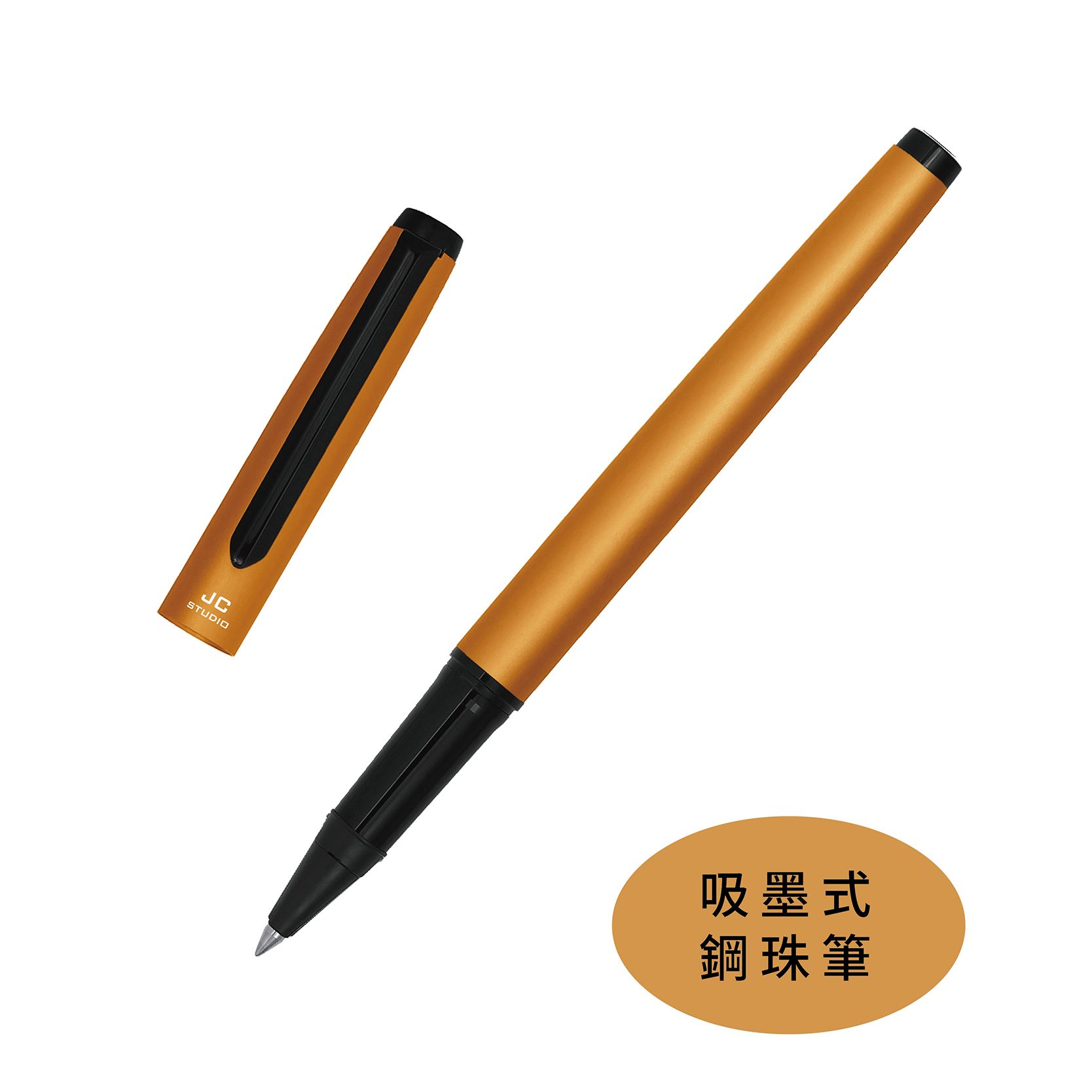 JC STUDIO Campus校園吸墨式鋼珠筆/ 暮光橙/ 0.5