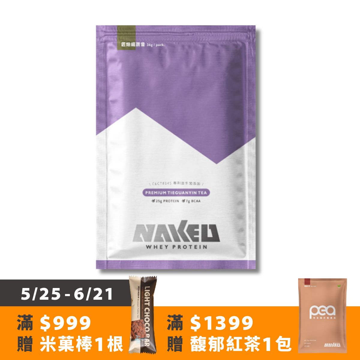 益生菌濃縮乳清(專利益生菌添加) 7包入(36g/包) / 匠焙鐵觀音