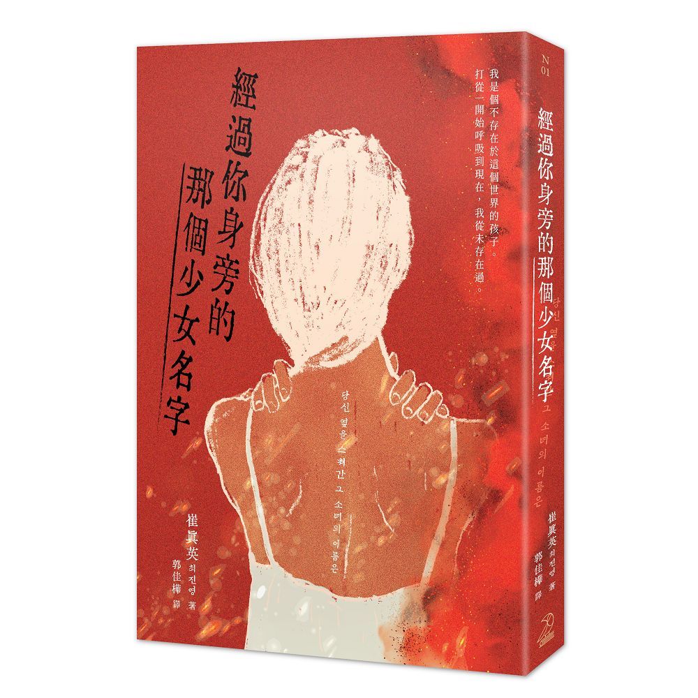 經過你身旁的那個少女名字