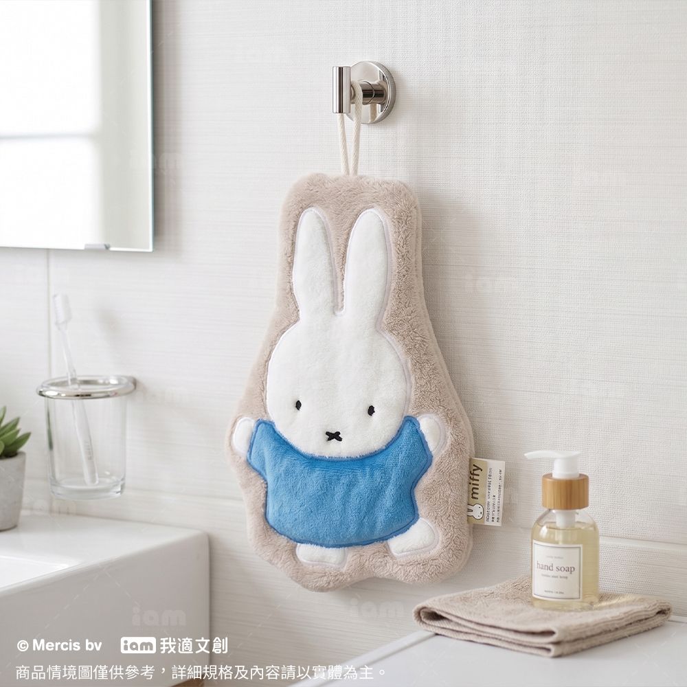 iam我適文創【MIFFY】開心米飛擦手巾