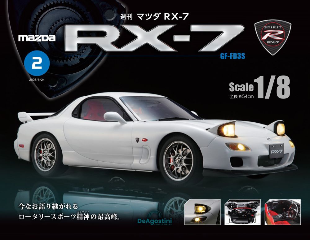 MAZDA RX-7 (No.002/日文版)