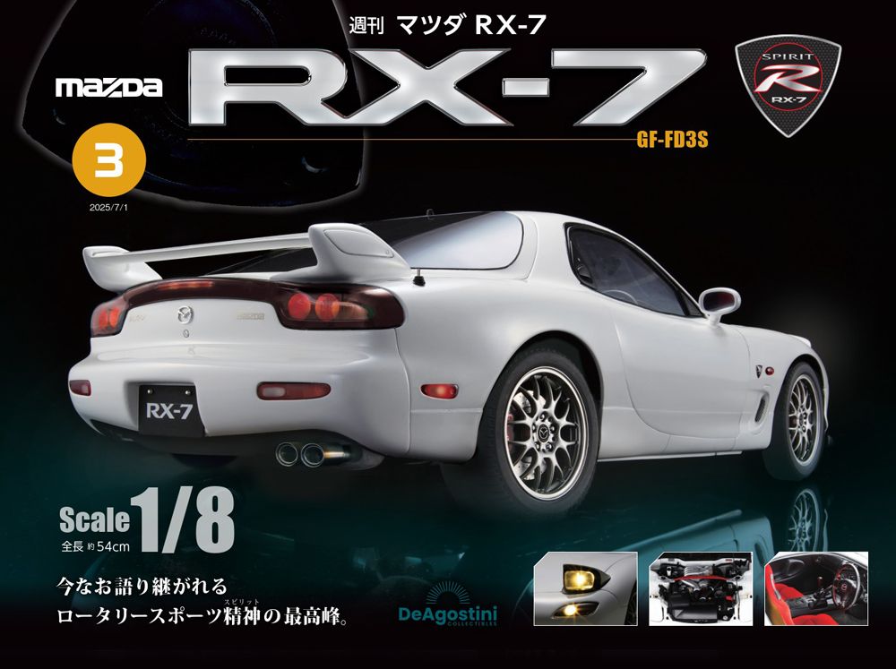 MAZDA RX-7 (No.003/日文版)
