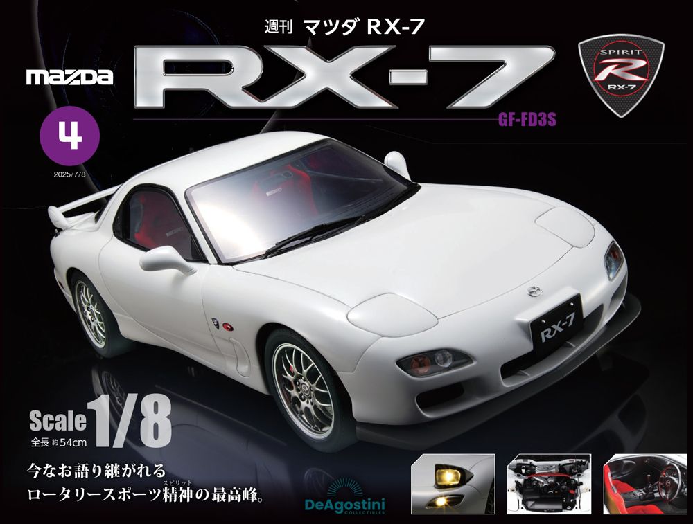 MAZDA RX-7 (No.004/日文版)