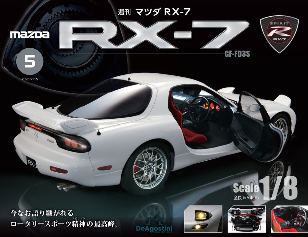 MAZDA RX-7 (No.005/日文版)