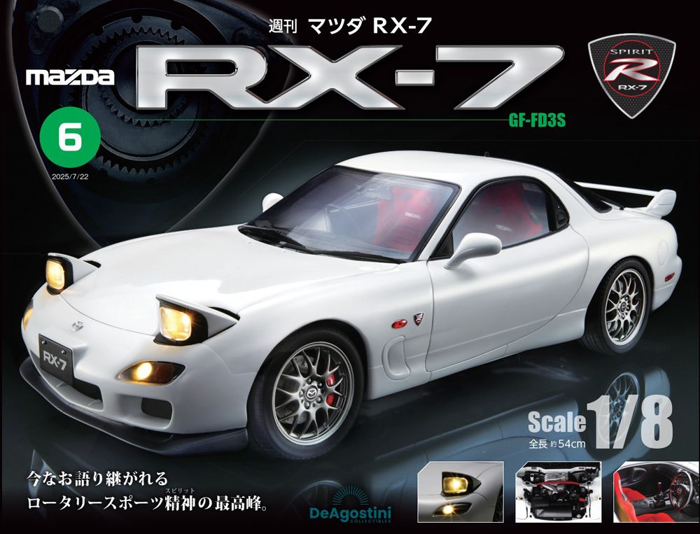 MAZDA RX-7 (No.006/日文版)