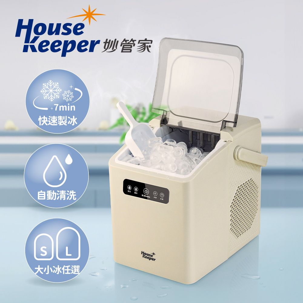 妙管家 微電腦全自動觸控極速製冰機(燕麥白) HK-003GR
