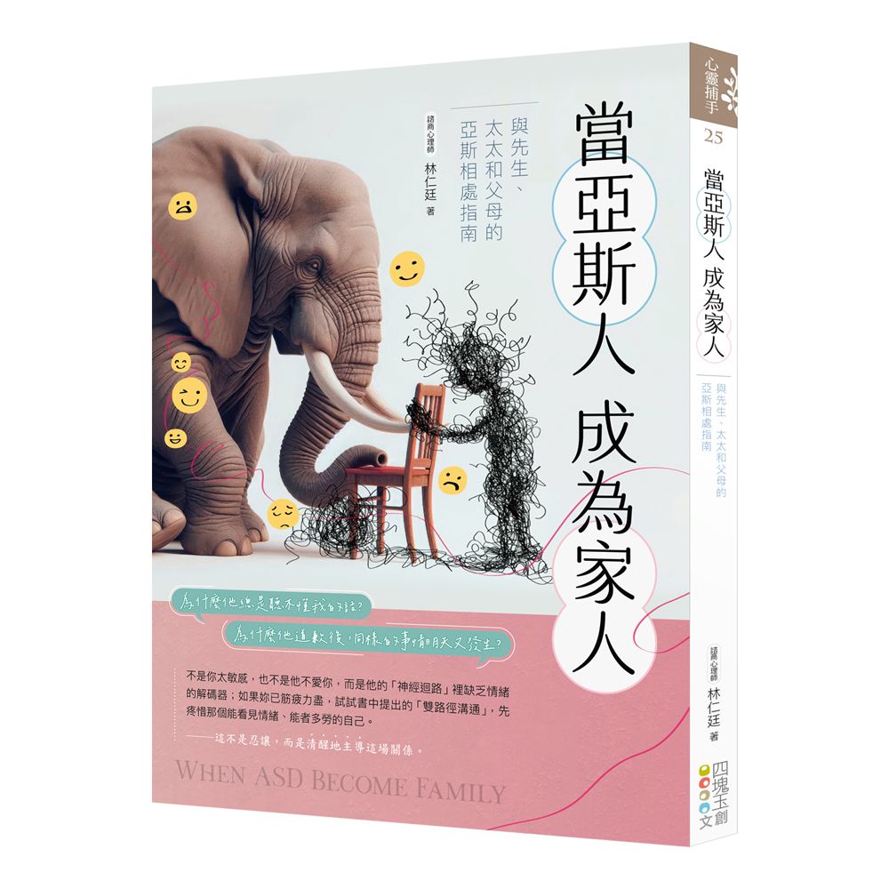 他有另一套邏輯