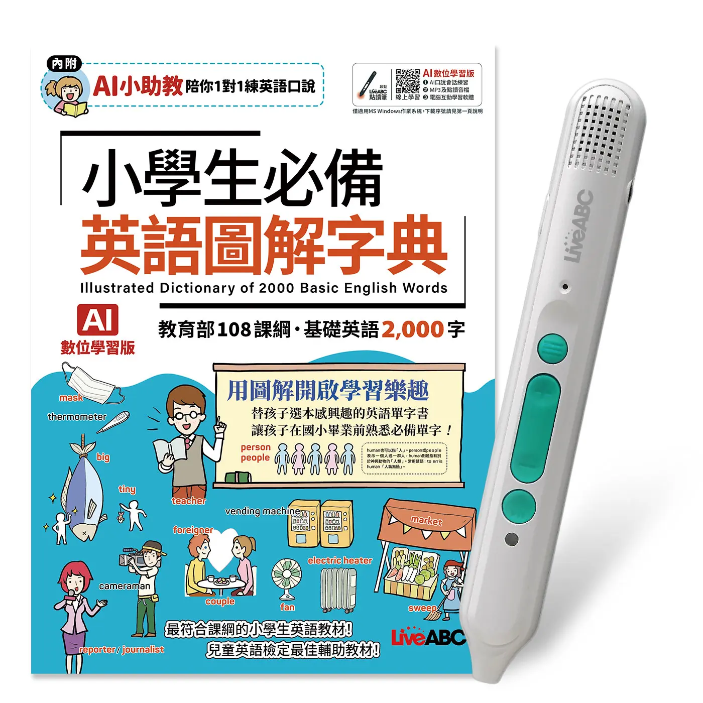 輕鬆閱讀圖像理解