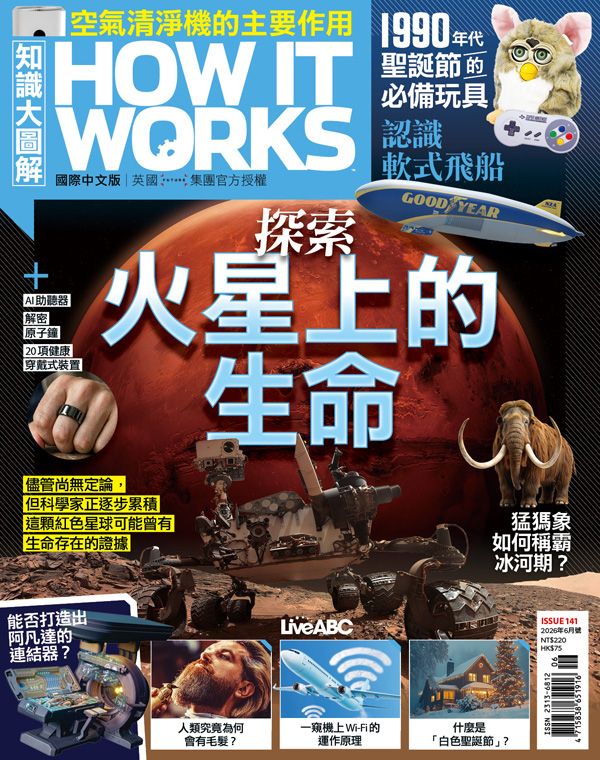 How It Works知識大圖解, 六月