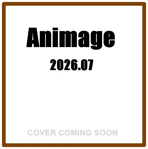 Animageアニメージュ (7月/2026)