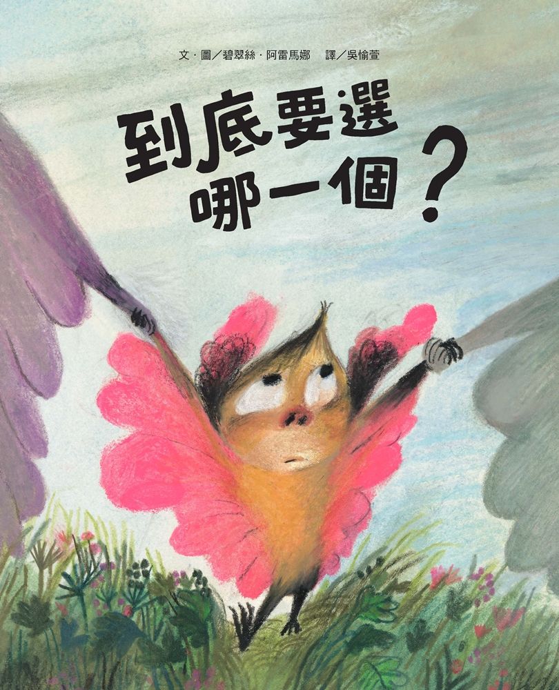 到底要選哪一個?