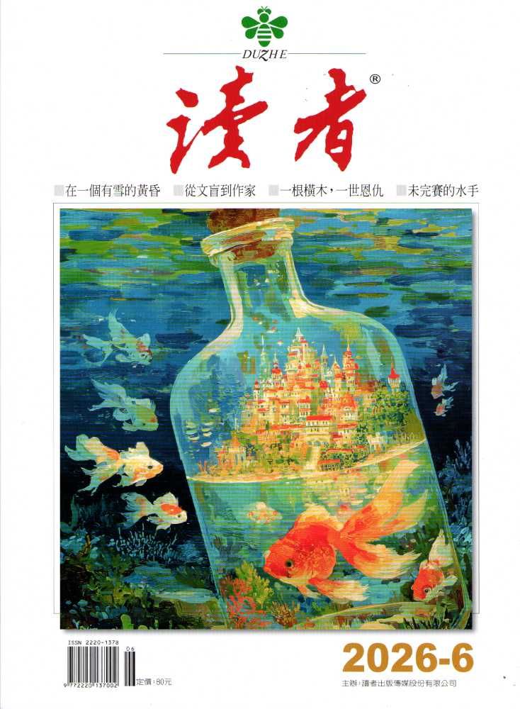 讀者, 六月