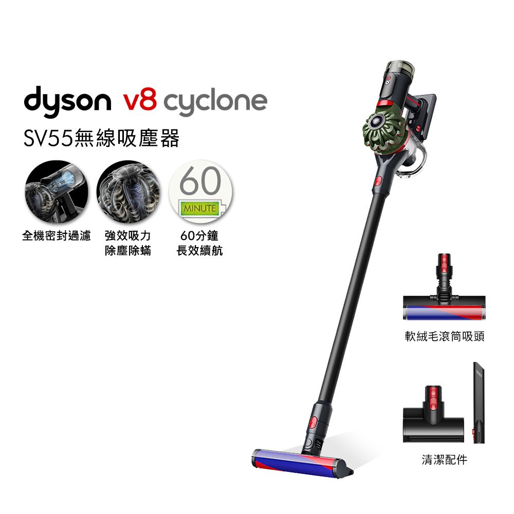 Dyson 戴森 V8 Cyclone SV55 無線吸塵器(贈收納架+床墊吸頭)