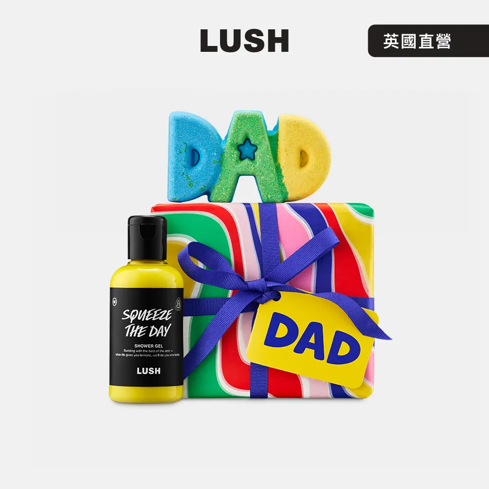 【LUSH 嵐舒】父親大人 泡澡沐浴禮盒