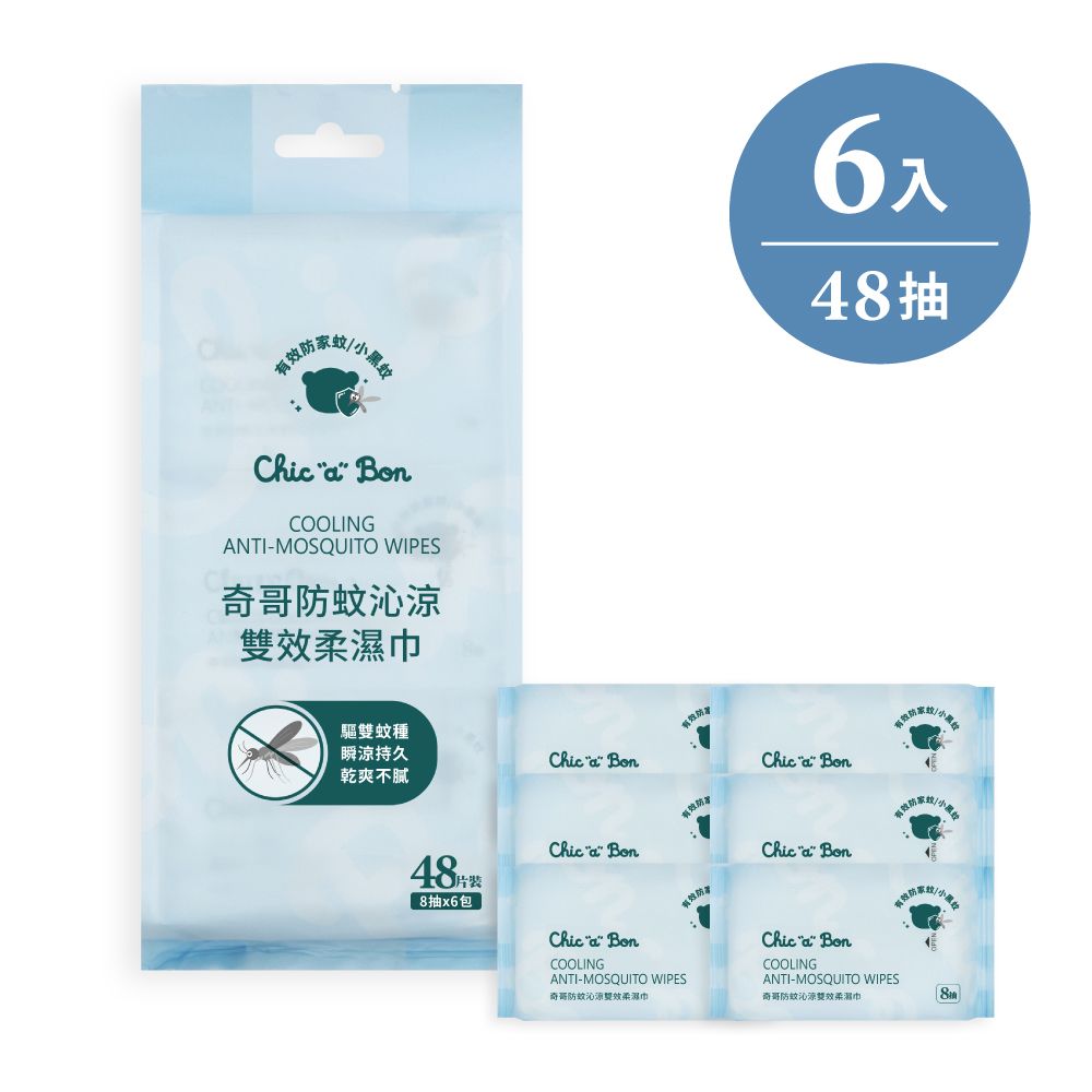 【奇哥】防蚊沁涼雙效柔濕巾(8抽6入)