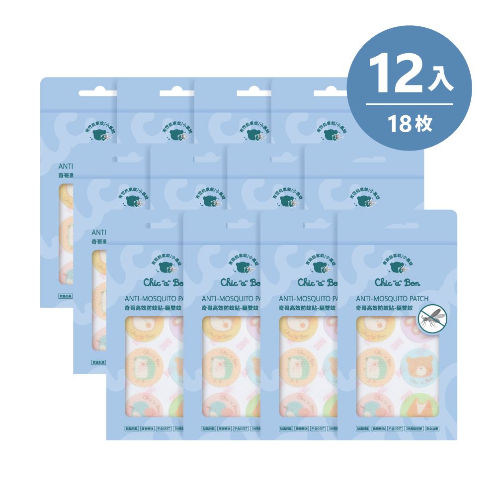 【奇哥】高效防蚊貼-驅雙蚊 12入