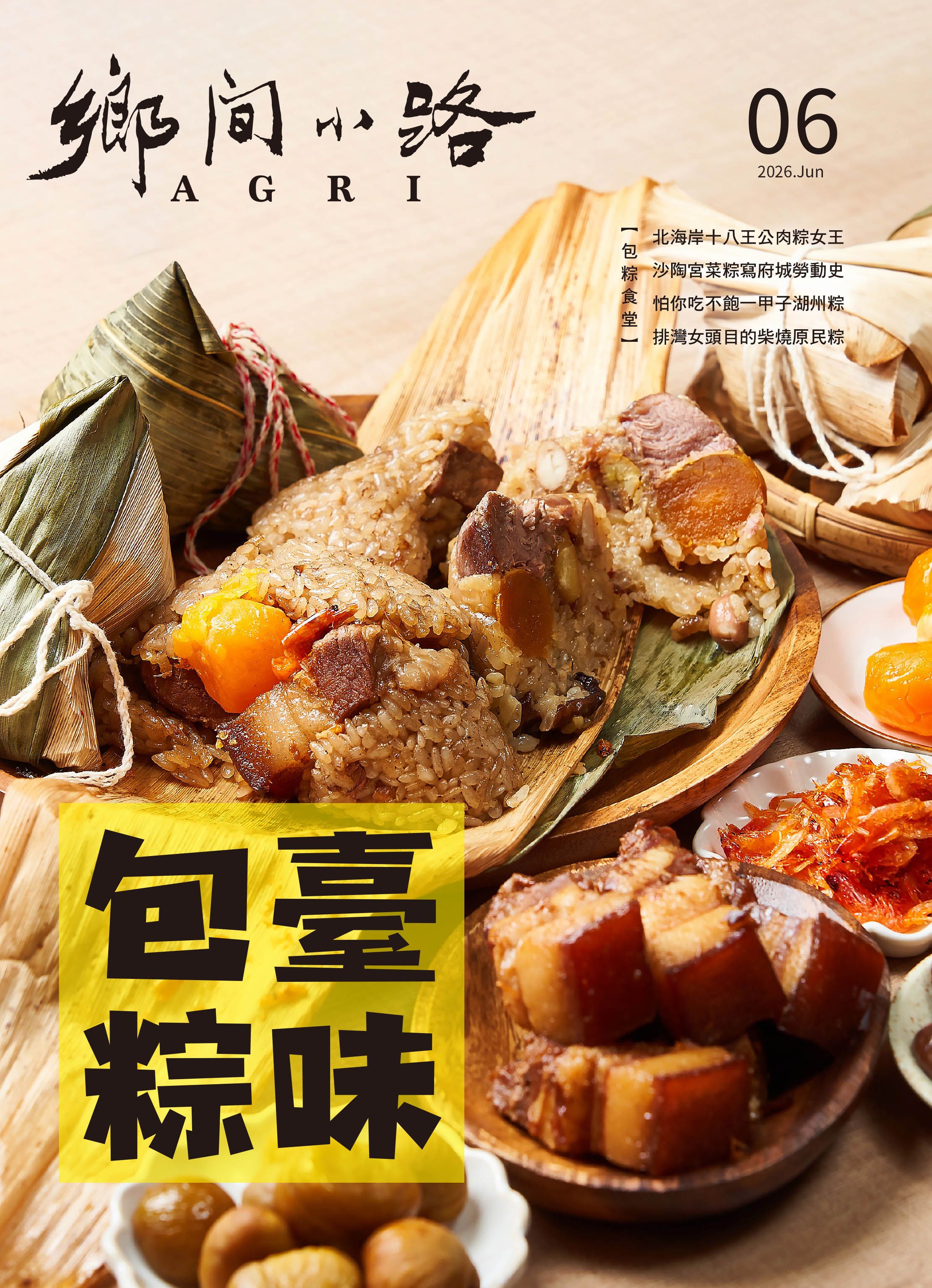 AGRI鄉間小路, 六月