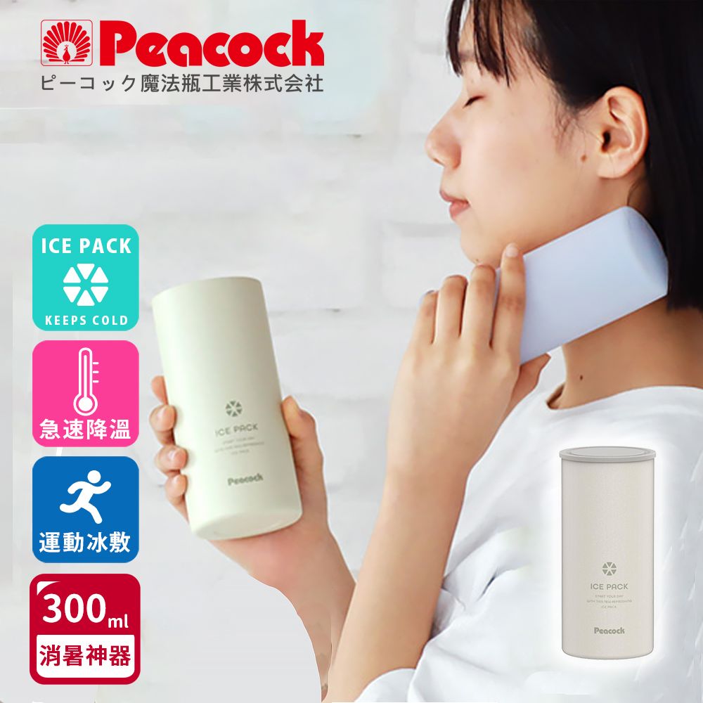 【日本孔雀Peacock】ICE PACK 戶外急速降溫 消暑神器 大容量 不鏽鋼杯+涼感冰柱 300ml鋼杯/ 白色