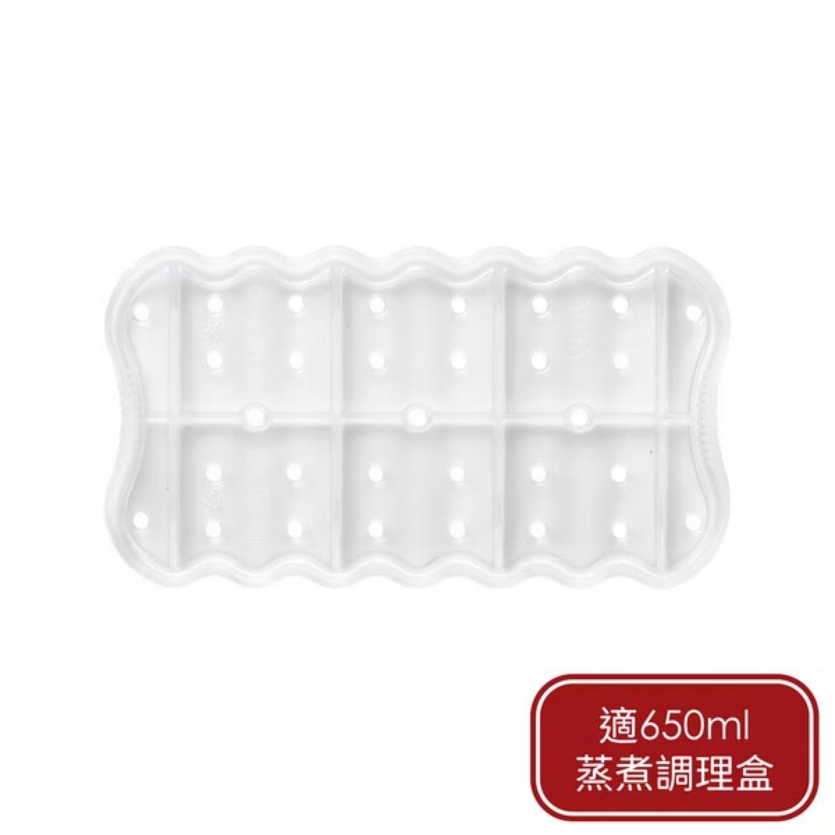LEKUE｜白金矽膠濾盤(適650ml蒸煮調理盒)