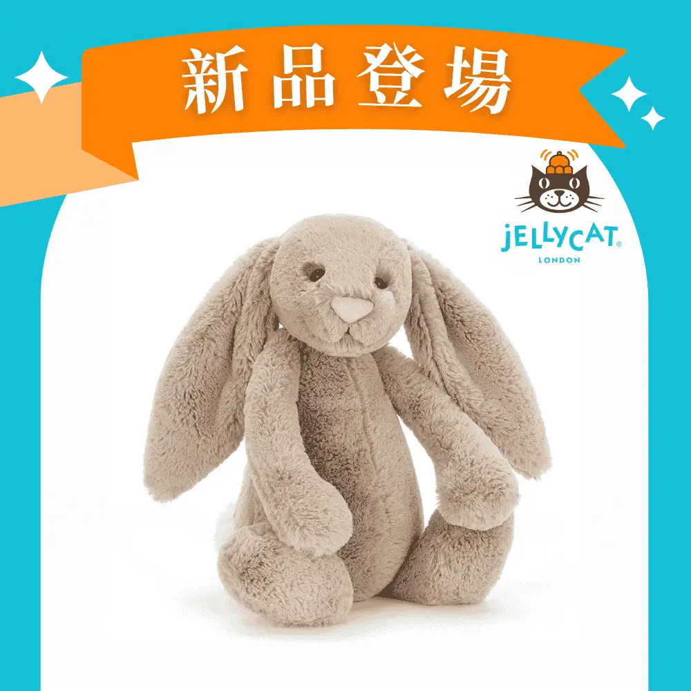Jellycat經典拿鐵灰兔/ 31cm