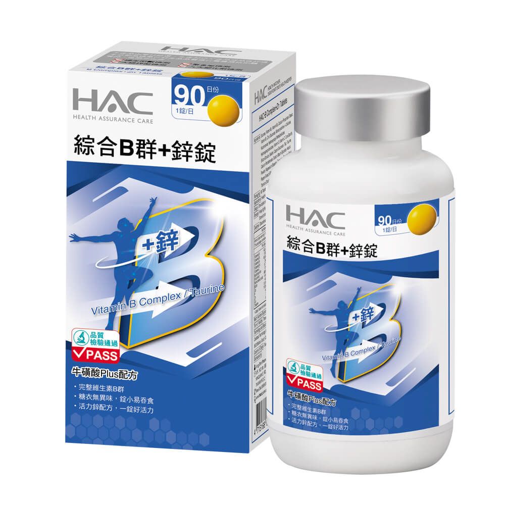 永信HAC 綜合B群+鋅錠(90錠/瓶)