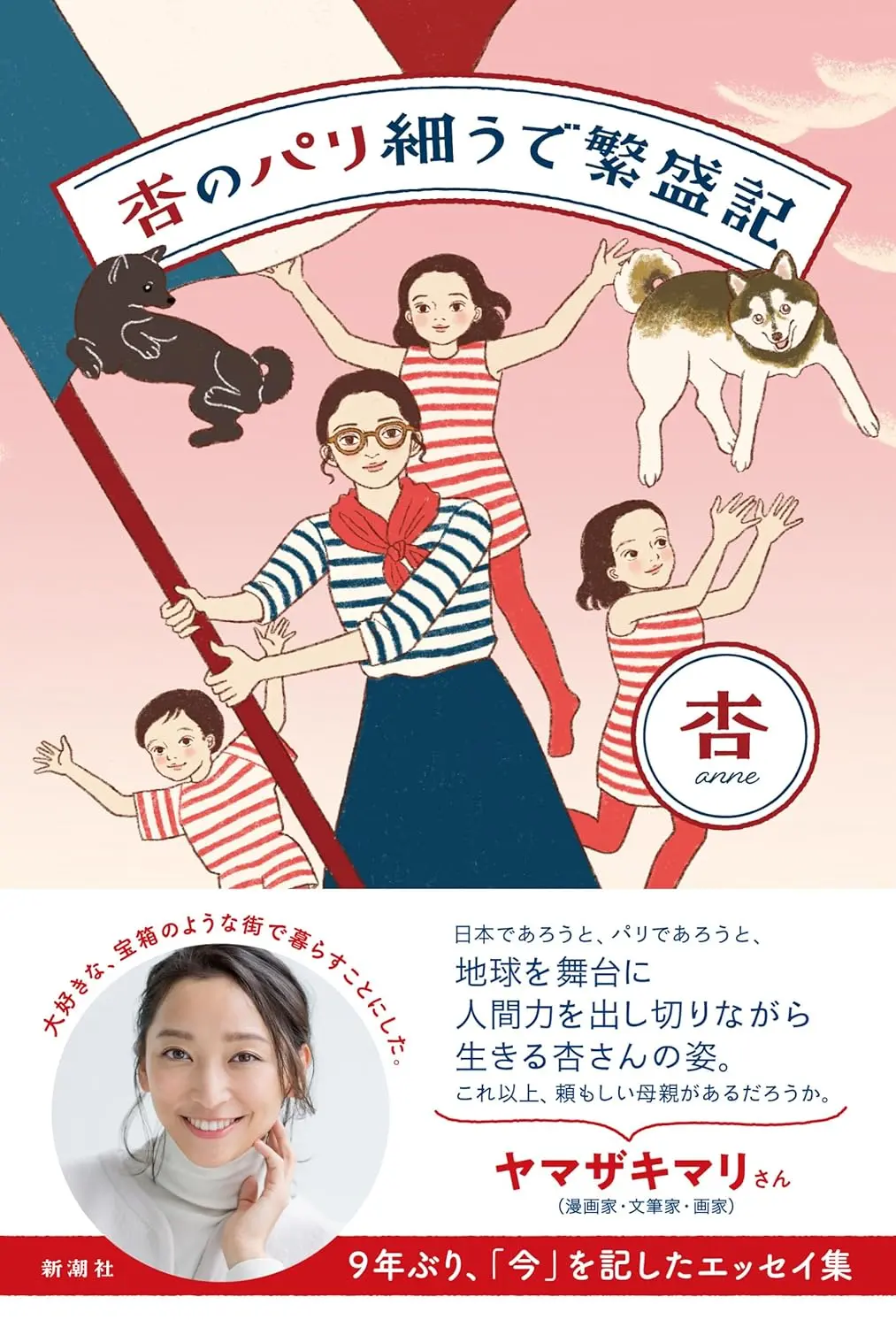 藝人著作