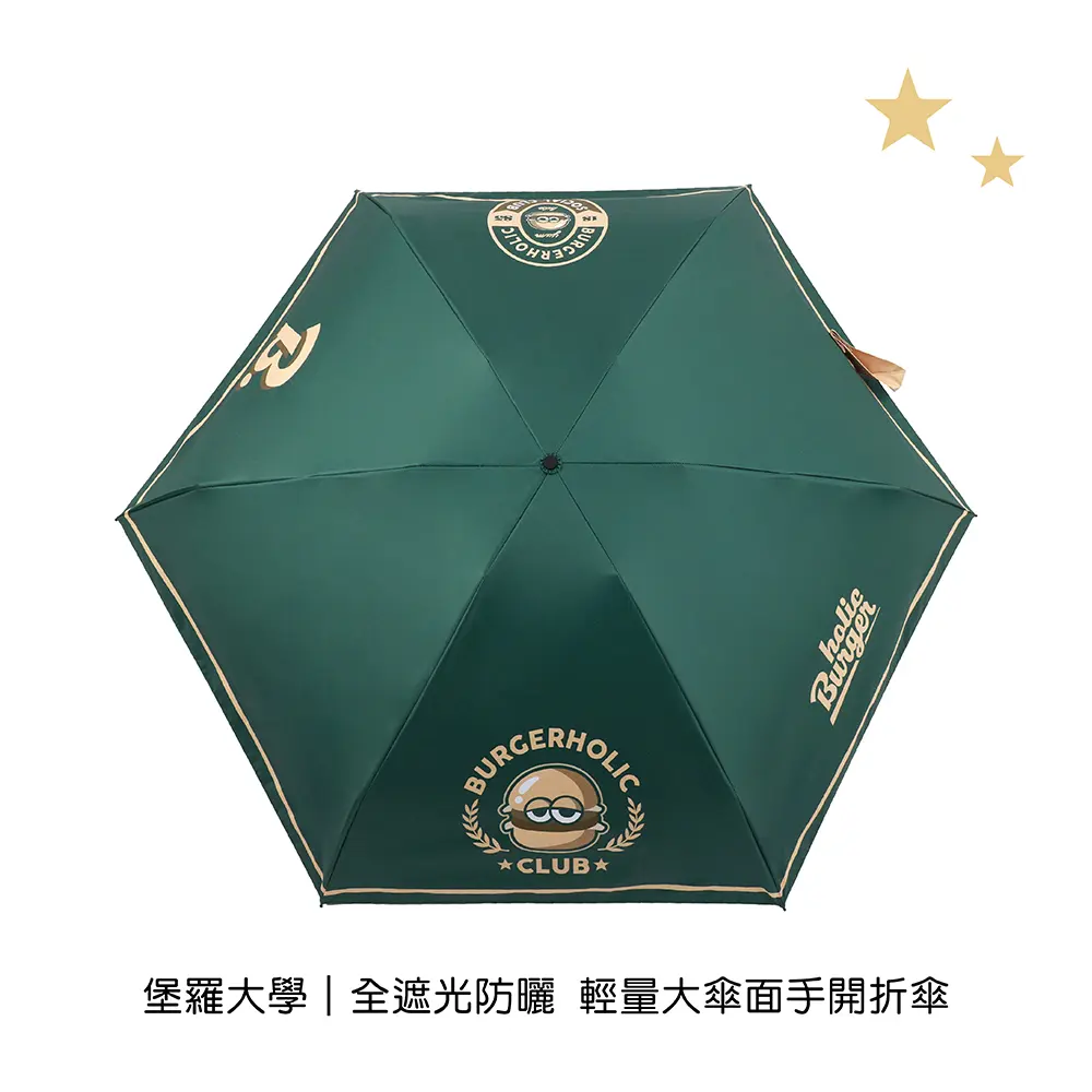 跨界潮流聯名➤Tcf x 日頭Littop 全遮光防曬三折口開折傘