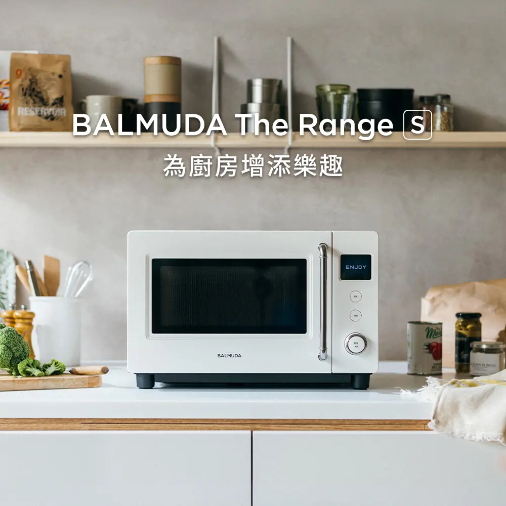 【BALMUDA】20L The Range S 微波爐-白色 KRN01TW-WH (緩關門設計)