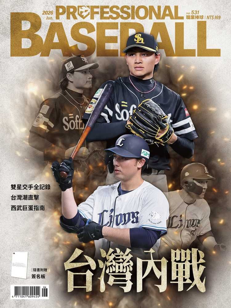 職業棒球, 六月