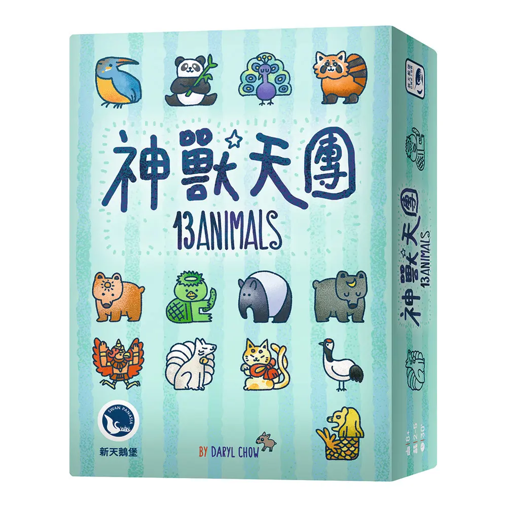 新天鵝堡桌遊/ 神獸天團