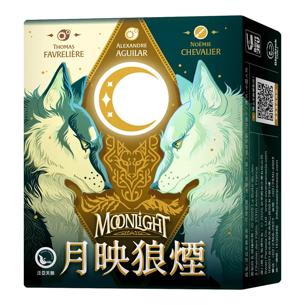 新天鵝堡桌遊/ 月映狼煙