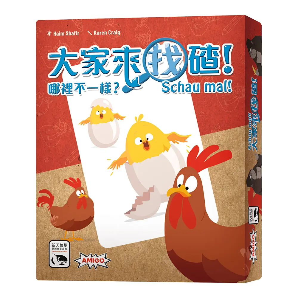 新天鵝堡桌遊/ 大家來找碴