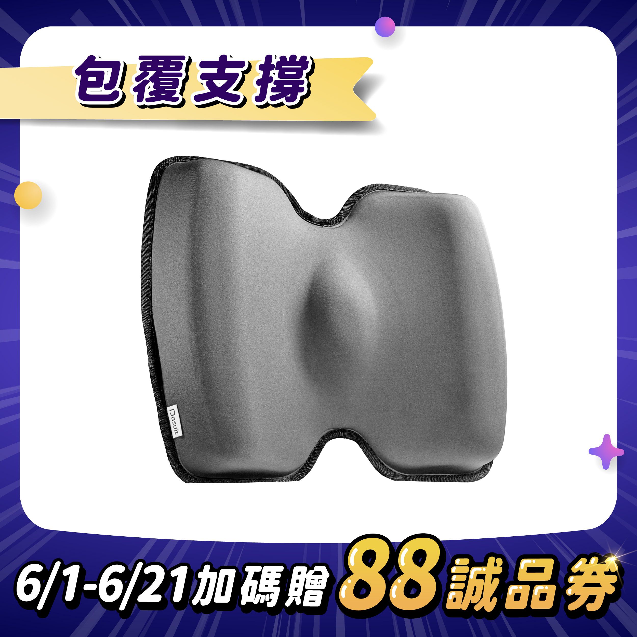 大適【穩姿背靠】/ 低調灰