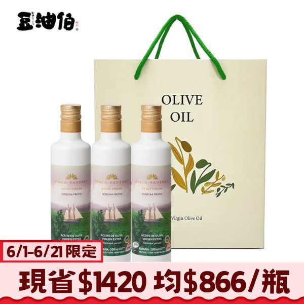【Aires de Jaé巴狄尼絲莊園】Picual單一品種特級初榨橄欖油3入提盒組