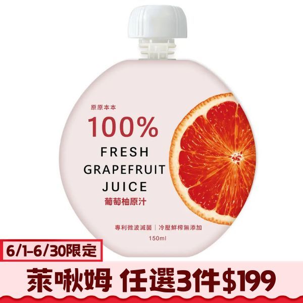果汁‧果醋