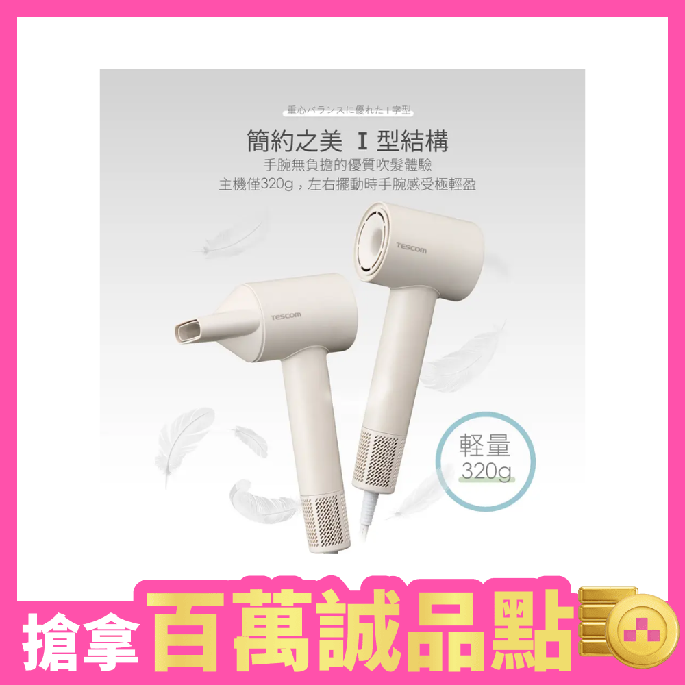 吹風機