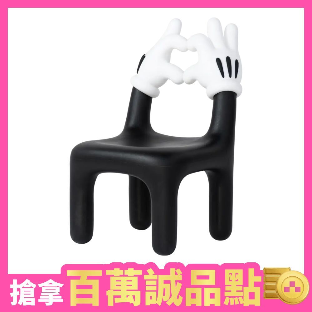 米奇邀請坐一坐➤迪士尼識心造型家居擺飾/椅凳/ 黑