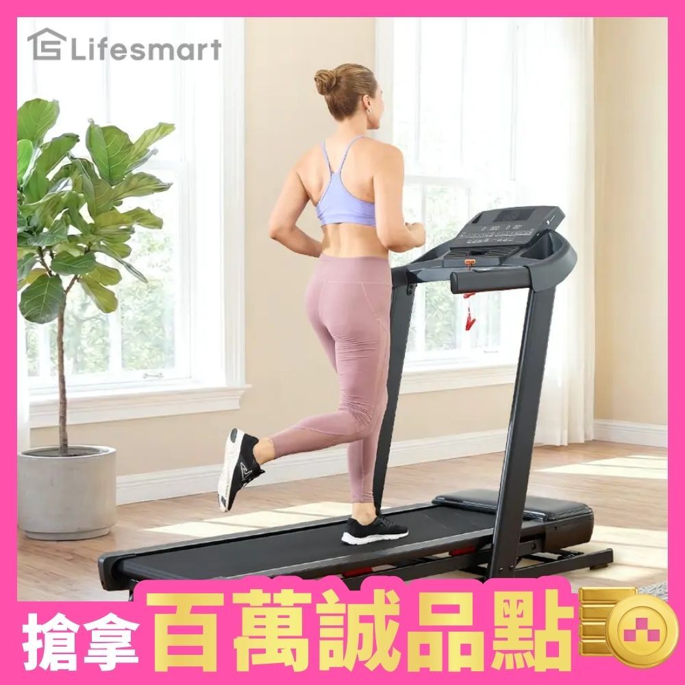【Lifesmart】PowerTouch LED力鍵跑步機 TM55PTC