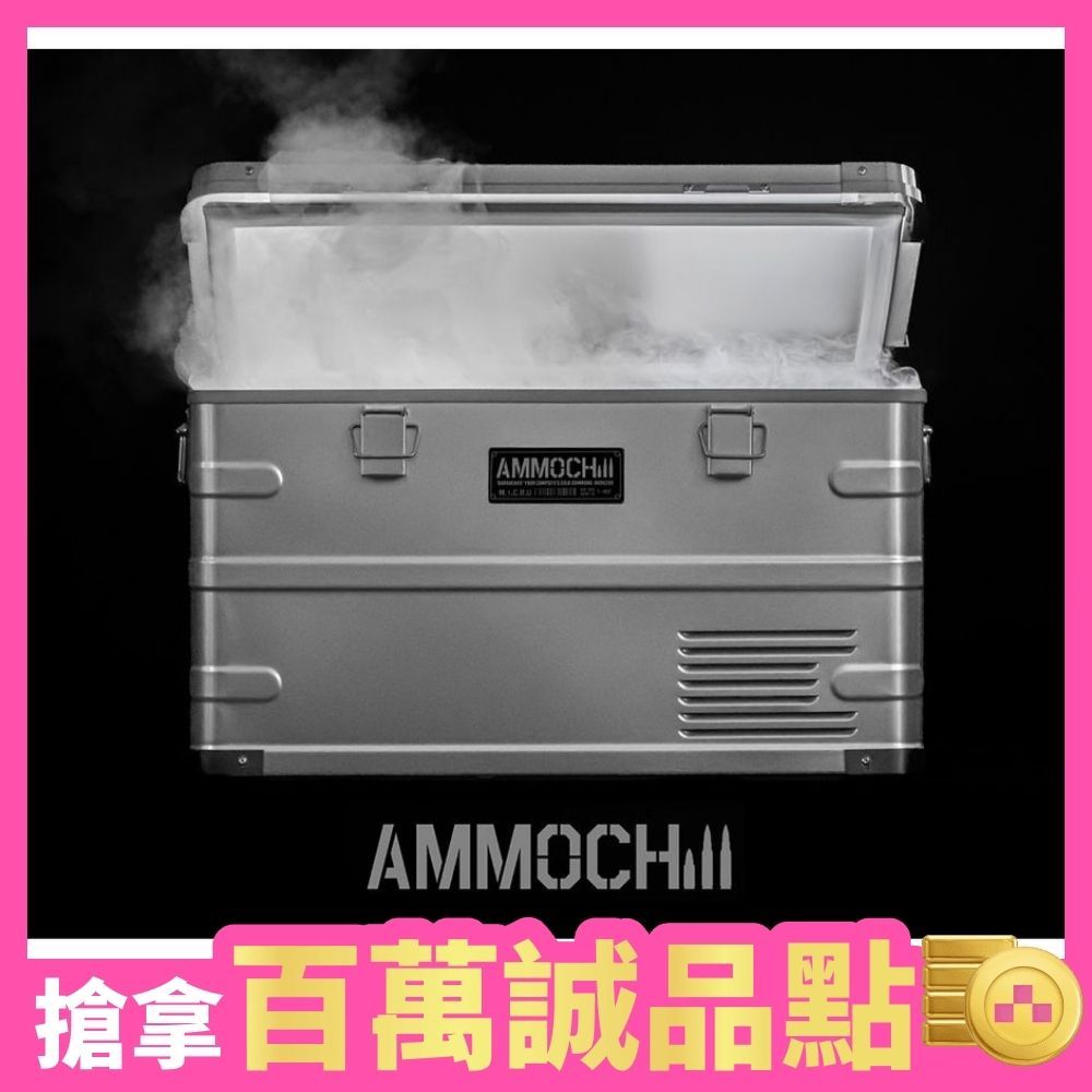 結帳現折&刷卡最高再享13%📢Barrack09 AMMOCHILL雙槽單溫控車載行動冰箱20L
