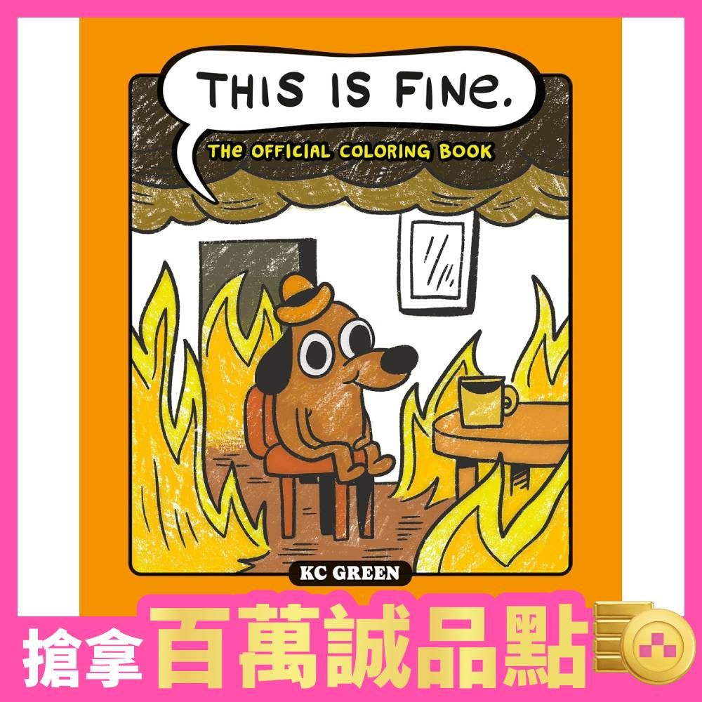 厭世名犬火災狗報到！《This is Fine》官方著色本